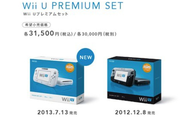 nouvelle Wii U premium
