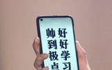Huawei : pas d'encoche mais un trou dans l'écran du Nova 4