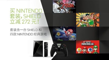 Nvidia et Nintendo sortent une Shield édition spéciale Nvidia-shield-nintendo-special-edition_01B0000001655828