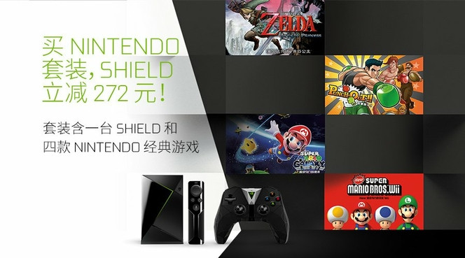 Nvidia Shield Nintendo special edition