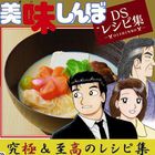 Oishinbo : le trailer