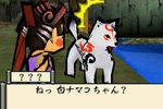 Okami Den - 14