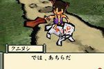 Okami Den - 18