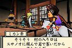 Okami Den - 57