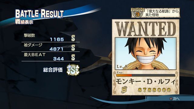 One Piece : Pirate Warriors - 32