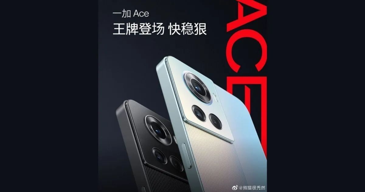 OnePlus Ace 150W