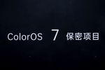 Oppo ColorOS 7