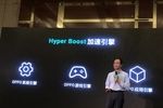 Oppo Hyper Boost