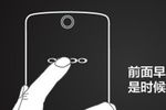 Oppo N1 controles logo