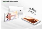 Oppo Ulike 2