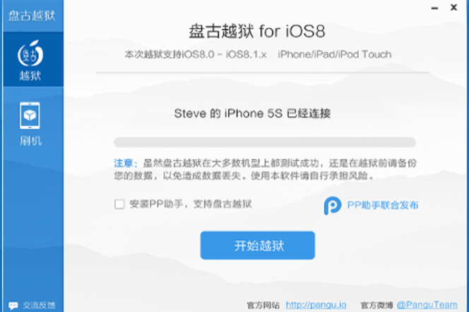 Pangu-iOS8-8.1