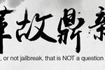 Pangu jailbreak