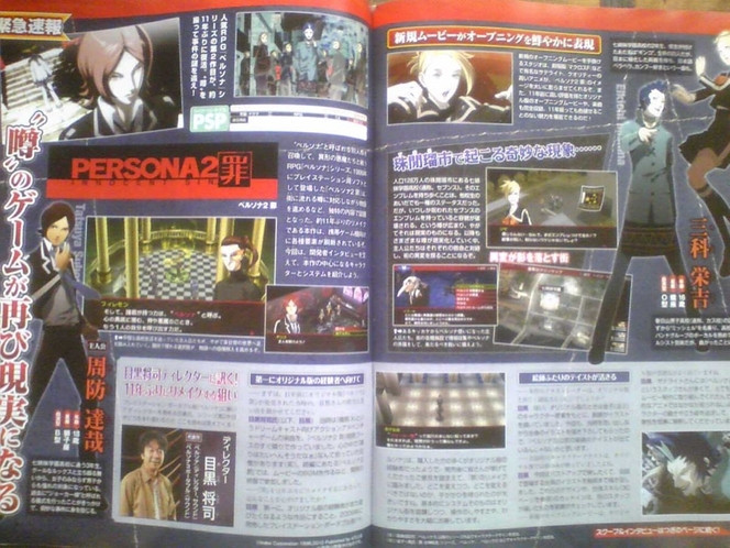 Persona 2 Innocent Sin PSP - scan