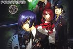 Persona 3 - pochette