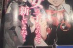 Persona 3 Portable - scan