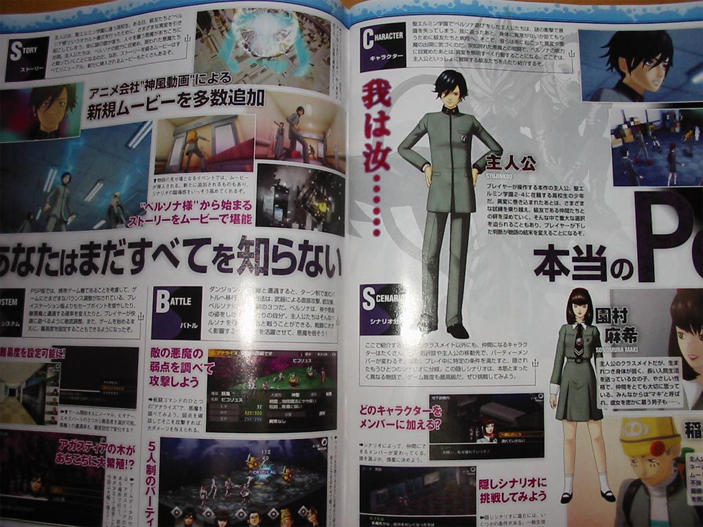 Persona PSP   scan 2