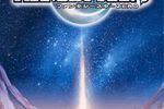 Phantasy Star Zero - 1