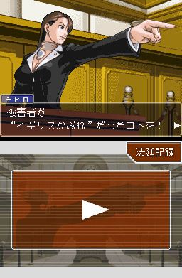 Phoenix wright 3 ace attorney trials and tribulations image 1