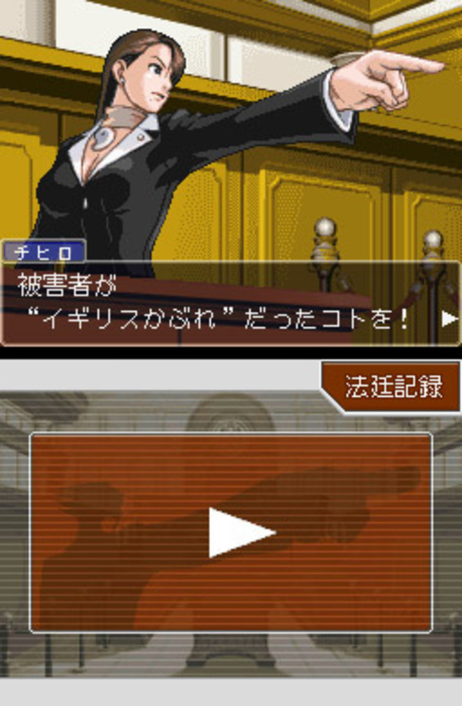 Phoenix Wright 3 Ace Attorney Trials and Tribulations - Image 1