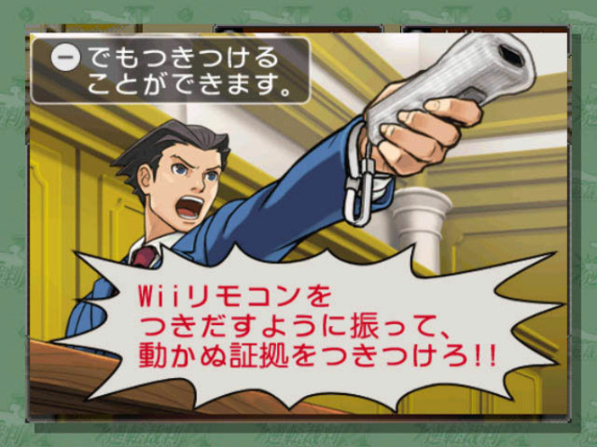 Phoenix Wright Ace Attorney : Justice for All WiiWare - 1