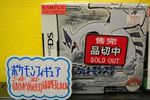 pokemon-remake-ds-rupture-stock-japon
