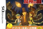 Professeur Layton 4 - pochette