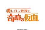 Professeur Layton et le Masque des Miracles - logo