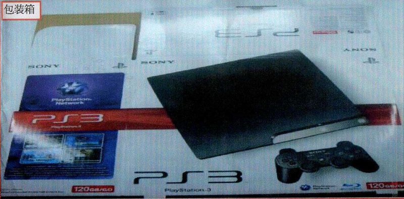 PS3 Slim - 2