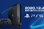 PS5 canular