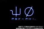 Psy-Phi - Yu Suzuki - Sega (2)