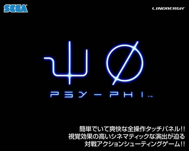 Psy-Phi - Yu Suzuki - Sega (2)