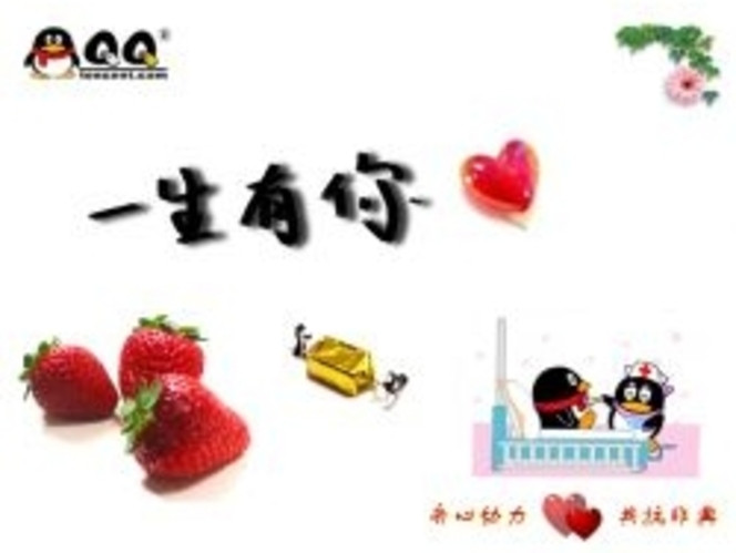qq tencent forum chat Chine (Small)