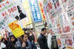 R4 DS - Japon