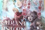 Radiant Historia - scan