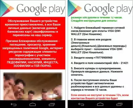 Ransomware Android Russie