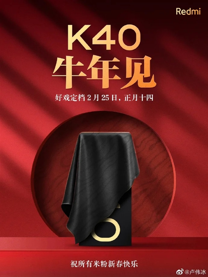 Redmi K40 teaser