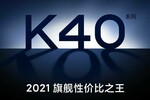 Redmi K40