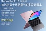 RedmiBook 14