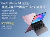 RedmiBook 14 Enhanced Edition : le PC portable passe à l'Intel Core 10ème génération