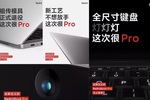 RedmiBook Pro teaser