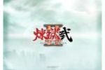 Rengoku 2 (Small)