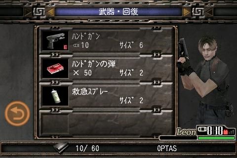 Resident Evil 4 iPhone - 3