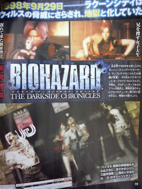 Resident Evil : The Darkside Chronicles - scan