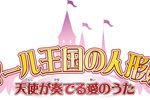 Rhapsody_DS_logo