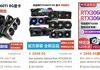 La mystérieuse RTX 3060 Ti déjà en précommande en Chine