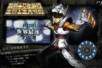Saint Seiya Senki