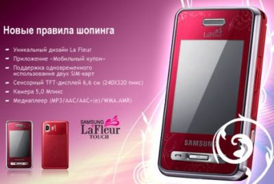 Samsung D980 DuoS La Fleur