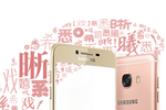 Samsung Galaxy C5 logo