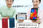 Samsung Galaxy S5 LTE-A