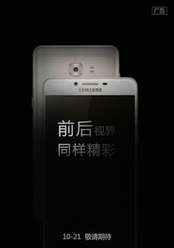 Samsung teaser Galaxy C9